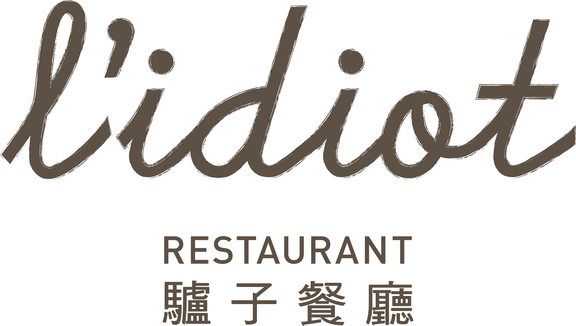 L'IDIOT RESTAURANT